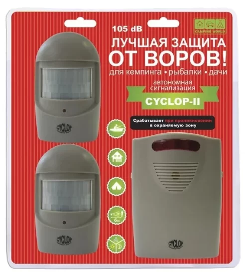 Охранная сигнализация Camping World Cyclop 2