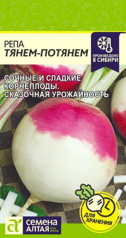Репа Тянем-Потянем Репа Тянем-Потянем