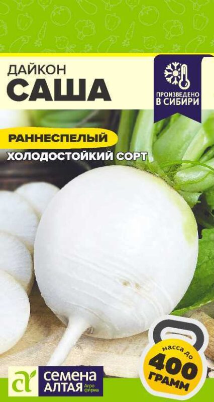 Дайкон Саша/Сем Алт/цп 1 гр.