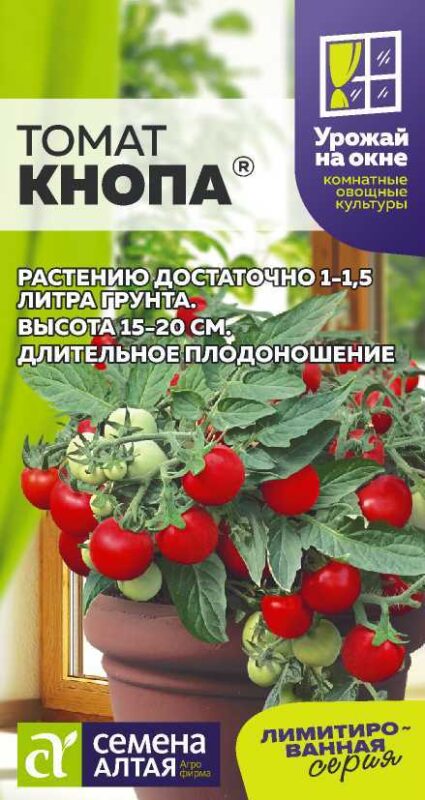 Томат Кнопа/Сем Алт/цп 5 шт. Наша Селекция! НОВИНКА! ®