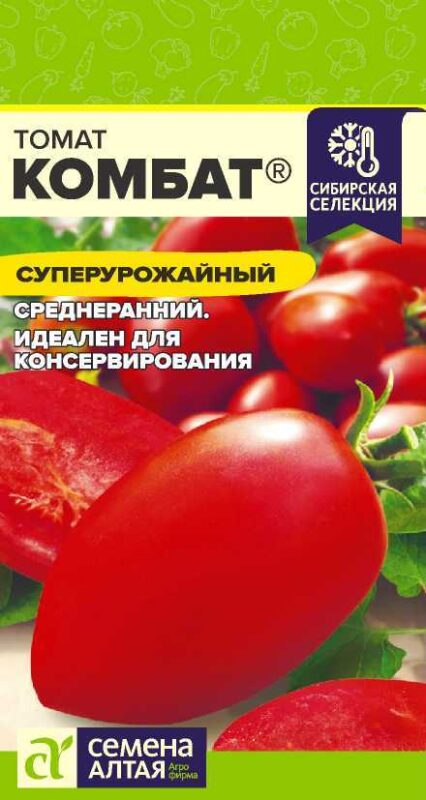 Томат Комбат/Сем Алт/цп 0,05 гр. Наша Селекция! ®