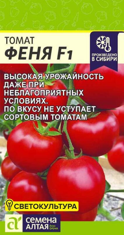Томат Феня F1/Cем Алт/цп 10 шт. НОВИНКА!