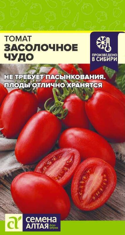 Томат Засолочное Чудо/Сем Алт/цп 0,05 гр.