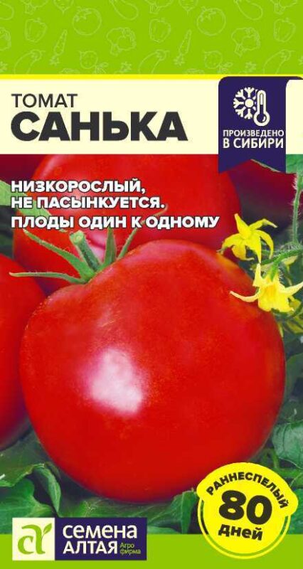Томат Санька/Сем Алт/цп 0,05 гр.