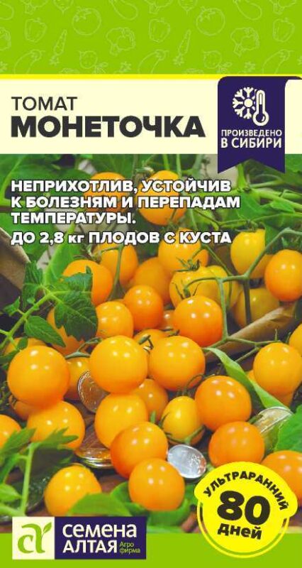 Томат Монеточка/Сем Алт/цп 0,05 гр.