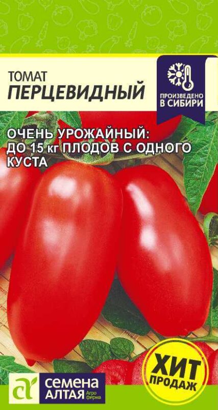 Томат Перцевидный/Сем Алт/цп 0,05 гр.